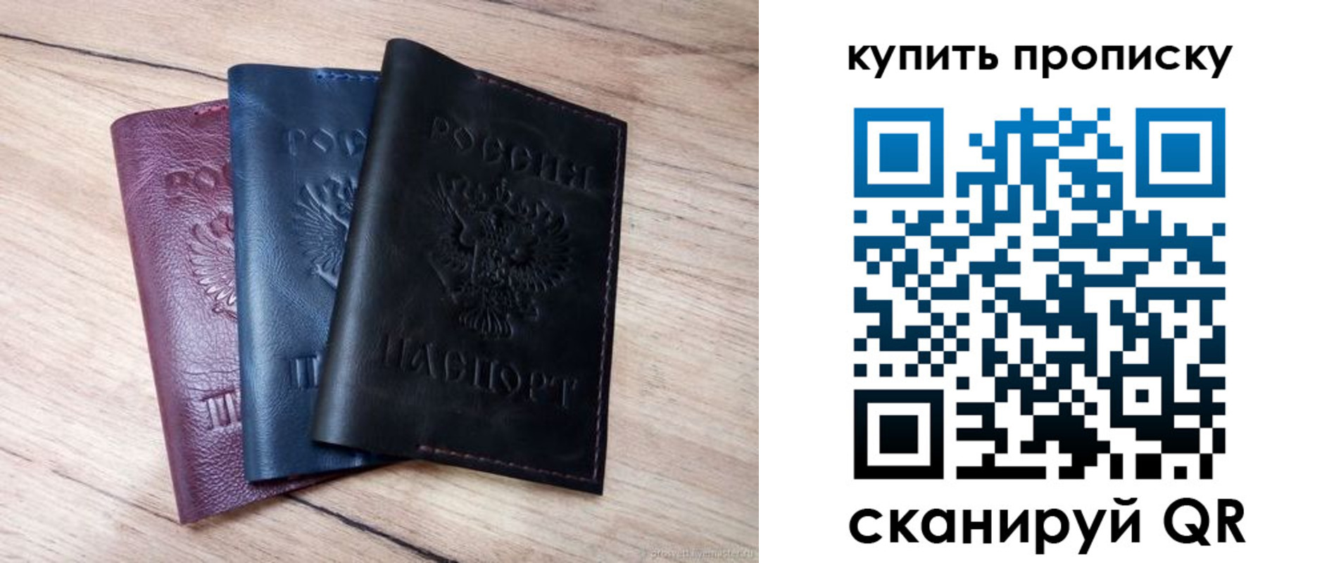 купить прописку в Заволжье