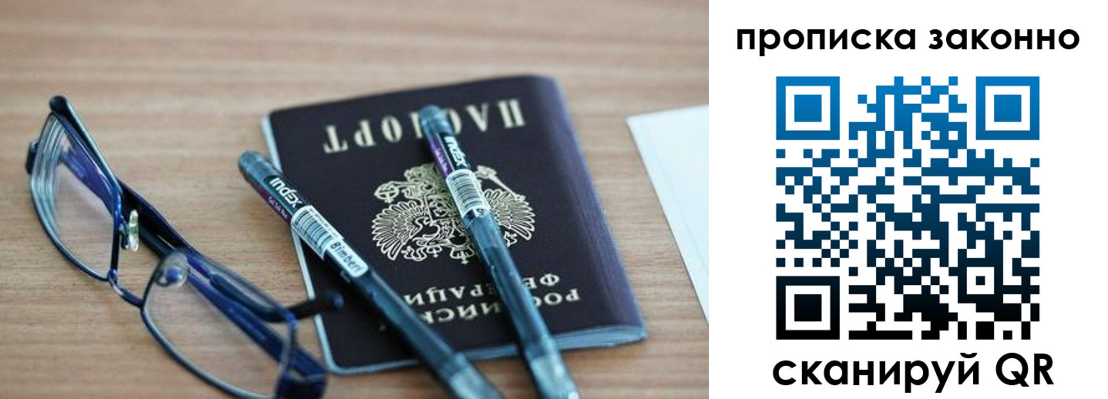 миграционный учет в Заволжье