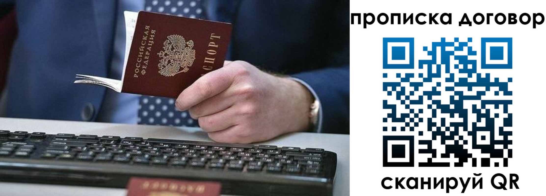 купить прописку в Заволжье