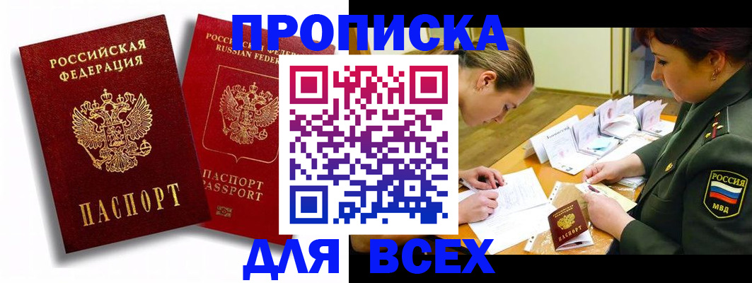 временная регистрация надежно в Заволжье