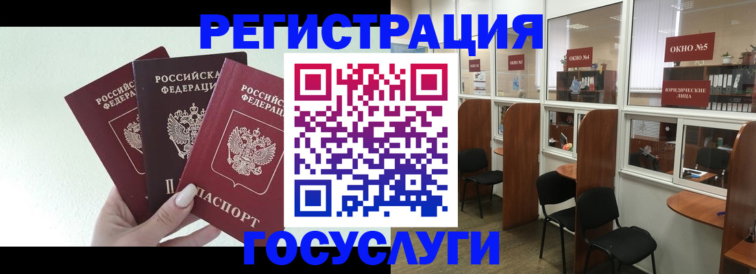 временная регистрация законно в Заволжье