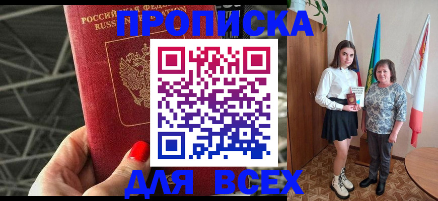 временная регистрация поиск в Заволжье