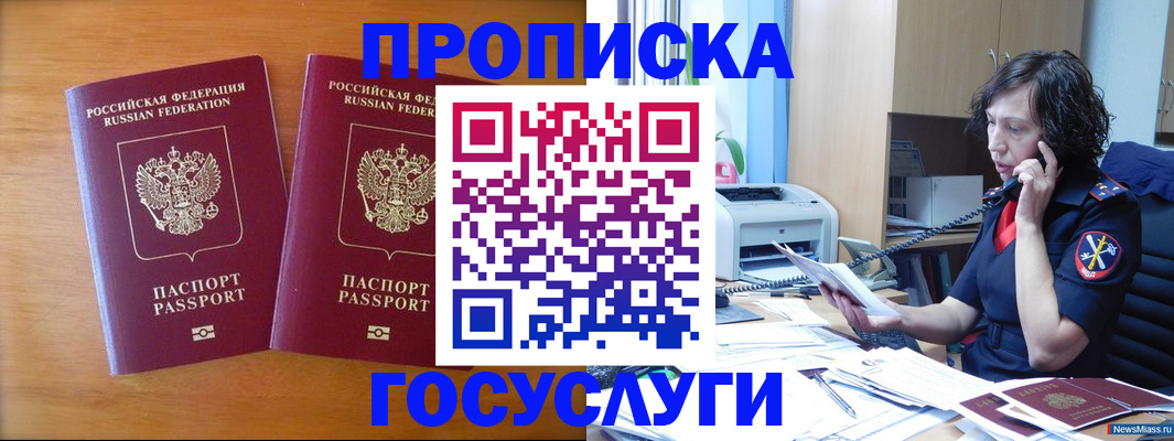 временная регистрация госуслуги в Заволжье